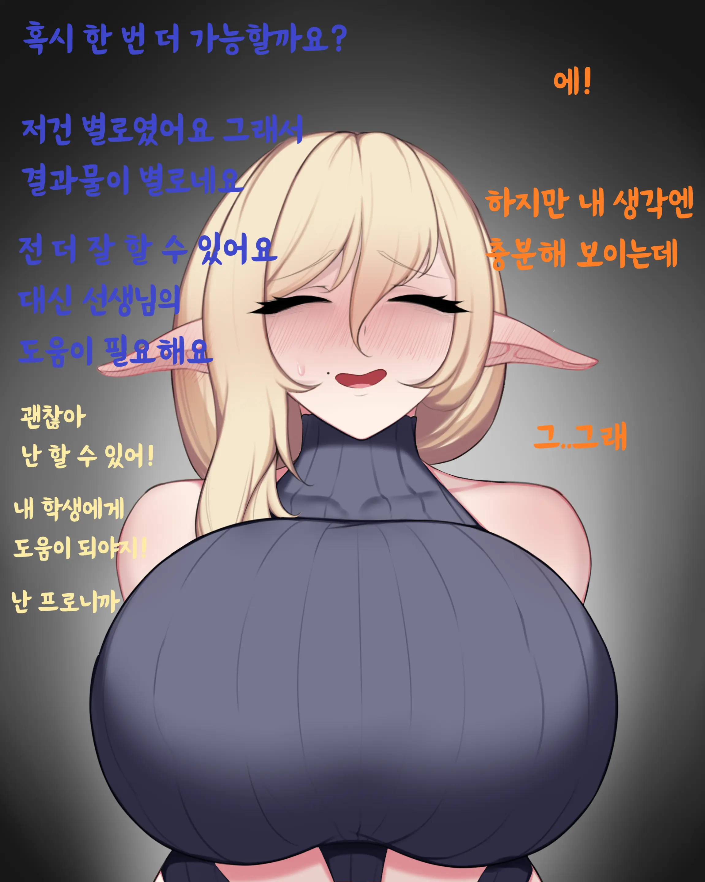 Infirmary Teacher | 보건 선생님